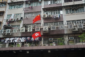 Flags of China and Hong Kong, Hennessy Road, Wanchai, 1 July 2016