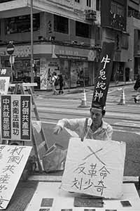Demonstrator protesting against the central government and the Communist Party of China at the annual protest march, Wanchai, 1 July 2016
