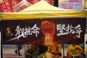 A banner at the annual protest march, Causeway Bay, 1 July 2016