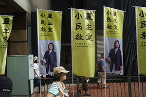 Banners of Lau Siu-lai and Democracy Groundwork at the annual protest march, Causeway Bay, 1 July 2016