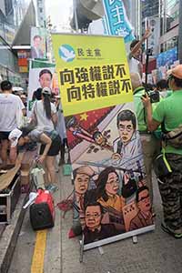 A banner of The Democratic Party at the annual protest march, Hennessy Road, Causeway Bay, 1 July 2016