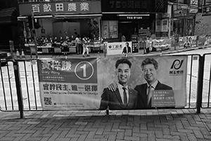 Legislative Council election banners on Queen's Road West, Sheung Wan, 21 August 2016