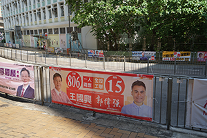 Legislative Council election banners on Pokfulam Road, 23 August 2016