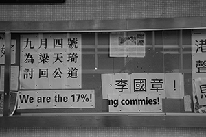 Posters on a Democracy Wall, University of Hong Kong, Pokfulam, 22 August 2016