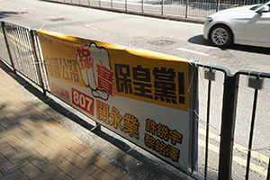 Legislative Council election banners on Pokfulam Road,  23 August 2016