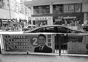 Legislative Council election banners on Queen's Road West, Sheung Wan, 27 August 2016