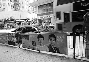 Legislative Council election banners on Queen's Road West, Sheung Wan, 27 August 2016