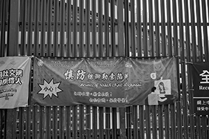 Crime prevention banners, Eastern District Police Headquarters and North Point Police Station, North Point, 28 August 2016