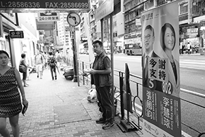 Electoral banner, Des Voeux Road West, Sheung Wan, 9 September 2016