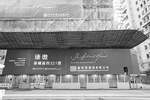 A new residential development, Des Voeux Road West, Sai Ying Pun, 9 September 2016