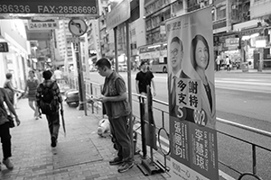 Electoral banner, Des Voeux Road West, Sheung Wan, 9 September 2016