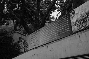 Banner outside the University Museum and Art Gallery, HKU, Pokfulam, 14 September 2016