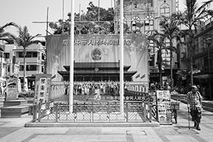 Preparations for celebration of Chinese National Day, Cheung Chau, 25 September 2016