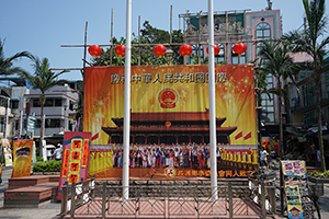 Preparations for celebration of Chinese National Day, Cheung Chau, 25 September 2016