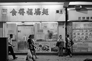 Street scene, Des Voeux Road West, Shek Tong Tsui, 1 September 2016