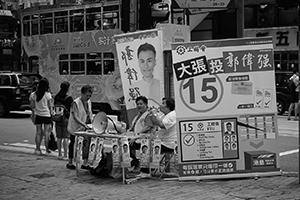 Election candidate support team, Des Voeux Road West, Sheung Wan, 4 September 2016