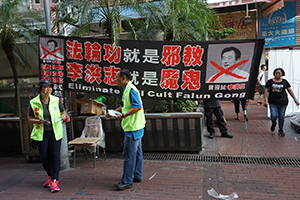 Anti-Falun Gong banners, Sham Shui Po, 6 October 2016