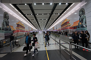 Palace Museum publicity in an MTR passageway between the Central and Hong Kong stations, 10 January 2017