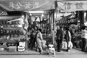 Dried food shop, Sutherland Street, Sheung Wan, 20 January 2017