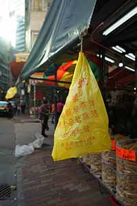 Plastic bag hanging from an awning of a dry goods store, Ko Shing Street, Sheung Wan, 20 January 2017