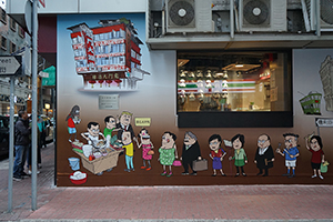 Restaurant on Jervois Street, Sheung Wan, with exterior mural featuring cartoons of Hong Kong's three Chief Executive election candidates and other local and international figures, 20 January 2017