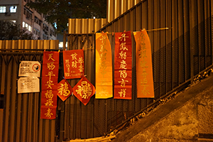 Lunar new year decorations, Ladder Street, Sheung Wan, 25 January 2017