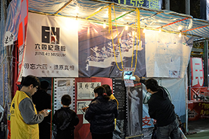June 4th museum at the Lunar New Year flower market, Victoria Park, Causeway Bay, 26 January 2017