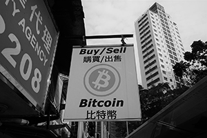 Bitcoin sign, Bonham Road, Sai Ying Pun, Hong Kong Island, 4 March 2017