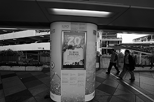 Poster celebrating the 20th anniversary of the establishment of the Hong Kong Special Administrative Region, on an overhead walkway, Sheung Wan, 14 April 2017