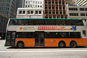 Advertisement on a bus celebrating the 20th anniversary of the Handover, Des Voeux Road Central, Sheung Wan, 1 July 2017