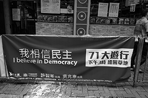 Banner about the annual 1st July pro-democracy march, Sheung Wan, Hong Kong Island, 19 July 2017