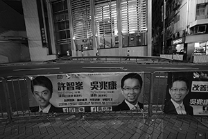 Political banner, Queen's Road Central, Sheung Wan, 8 August 2017