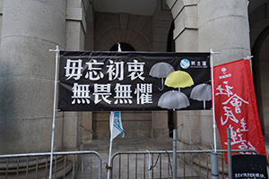 Banners of the Democratic Party and the League of Social Democrats, at a protest against the Court of Appeal decision to give custodial sentences to Umbrella Movement democracy activists, near the Court of Final Appeal, Chater Road, Central, 20 August 201