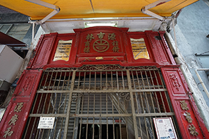 Old shop, Jervois Street, Sheung Wan, 5 August 2017