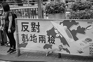 Banner opposing co-location arrangement, Central, 24 September 2017
