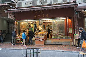 Seafood shop, Wing Lok Street, Sheung Wan, 2 February 2019