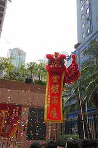 Lion dance, Queen's Terrace, Sheung Wan, 6 February 2019