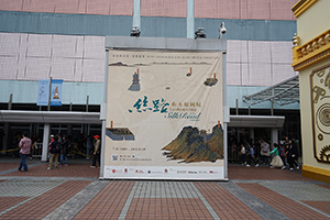 Banner outside the Hong Kong Science Museum, Tsim Sha Tsui, 9 February 2019