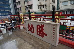 Pak Shing temple, Tai Ping Shan Street, Sheung Wan, 10 February 2019