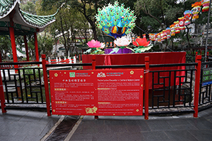 Lantern Festival decorations, Hollywood Road Park, Sheung Wan, 10 February 2019