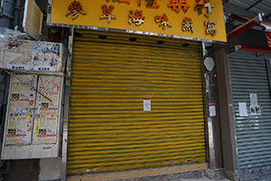 Notice on a store closed for demolition, Wing Lok Street, Sheung Wan, 5 February 2019