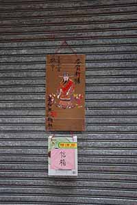 Notice on a business closed for the Lunar New Year, Wing Lok Street, Sheung Wan, 5 February 2019