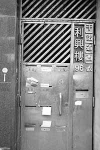 Metal gate, Connaught Road West, Sai Ying Pun, 17 February 2019