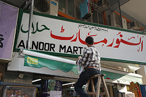 Painting a shop sign, Sham Shui Po, 5 February 2019