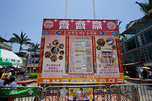 Banner giving information about the Bun Festival schedule,  Cheung Chau, 12 May 2019