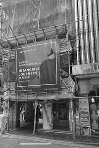 Scaffolding around an old building, 1 Queen's Road West, Sheung Wan, 13 May 2019