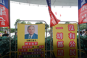 Banner in the area outside the Legislative Council entrance, Admiralty, 4 May 2019