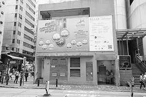 Banner about The 7th Hong Kong Games displayed on the wall of the Sheung Wan Civic Center, 2 May 2019