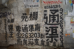 Advertisement taking the form of graffiti, Yau Ma Tei, 2 June 2019