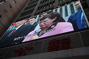 Digital screen outside the offices of Ta Kung Pao, Wanchai, 9 June 2019